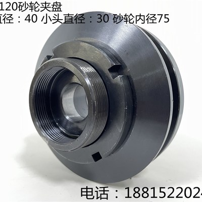 上海7120平面磨床砂轮夹盘砂轮法兰盘 砂轮夹具夹盘