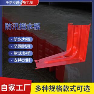 防洪挡板ABS下塑料水可移防动淹板家用L型地车库应急52高直角防水