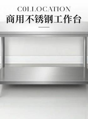 加厚拆装层不包锈钢工作台饭店厨房操作工作台桌打荷台KRO双打装