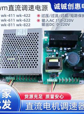 PWM直永有刷电机调速MRY器控制器10/磁1220v拉胚机雕刻机流调速电