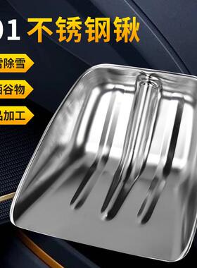 加厚号不锈钢锹方锨圾铲大铲子粮食铲雪铲不方锈钢锨头农用工XQD