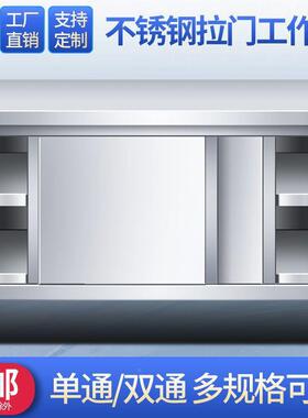 04不锈钢工3作台桌厨房橱柜商用餐饮店子家用操台推拉门置物QXR作