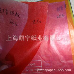 供应光24克彩色透明纸裱花纸光半cs24蜡油纸