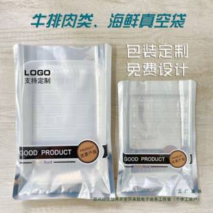 阴阳镀排铝API抽真空袋牛类冷冻铝膜袋海鲜肉冻包品装袋定制log