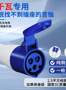 7kw充电枪2A工业插3头转换器便2A393携式随车充携带3A转16插头转