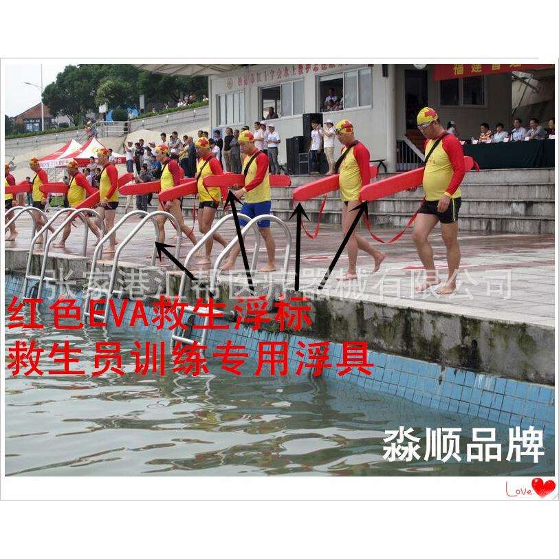 双人红色救生浮漂/救生背浮/救生浮标/鱼雷浮漂/救生带/救生条