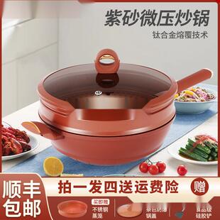 施凯诺紫砂不粘锅钛合金蒸笼炒锅工厂直供.可.可加LOGO.