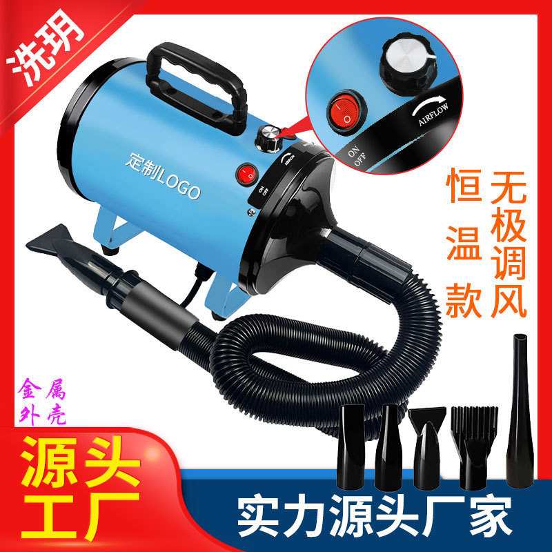 宠物吹风机跨境无极调速宠物吹水机宠物烘干机洗车快速吹水烘干机