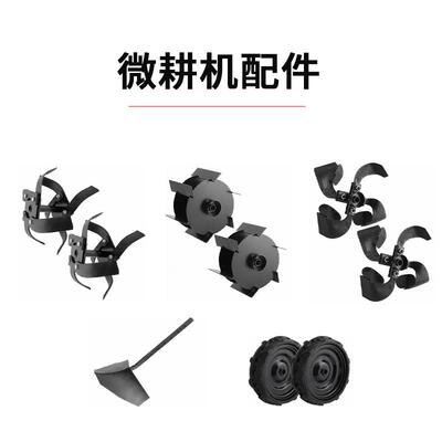 小坦微耕机的配件除草轮松土伦开沟轮犁头汽油翻土开沟