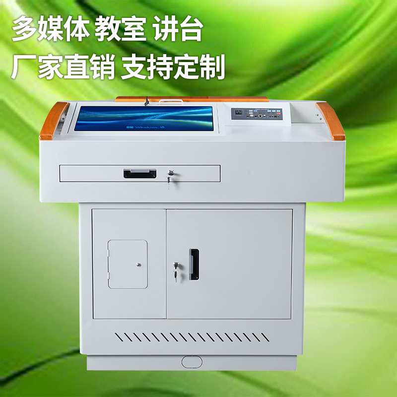 钢制教师讲台桌多媒体智能可升降演讲台播音教室讲桌学校厂家讲台