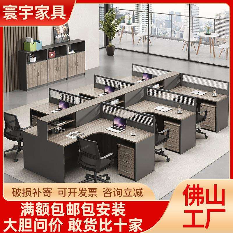 职员办公桌椅组合屏风转角员工桌双位财务卡座工位办公室简约现代
