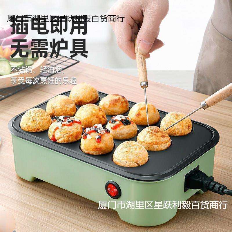 恒温章鱼小丸子机早餐机家用丸子神器小吃机器摆摊迷你锅章鱼烧铁