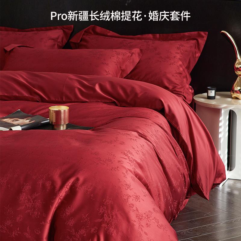 100S长绒棉提花结婚四件套红色床单被套纯棉婚嫁床上用品