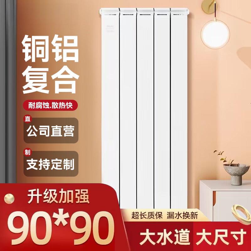 暖气片家用铜铝复合散热器壁挂式水暖散热片大水道立式明装取暖器