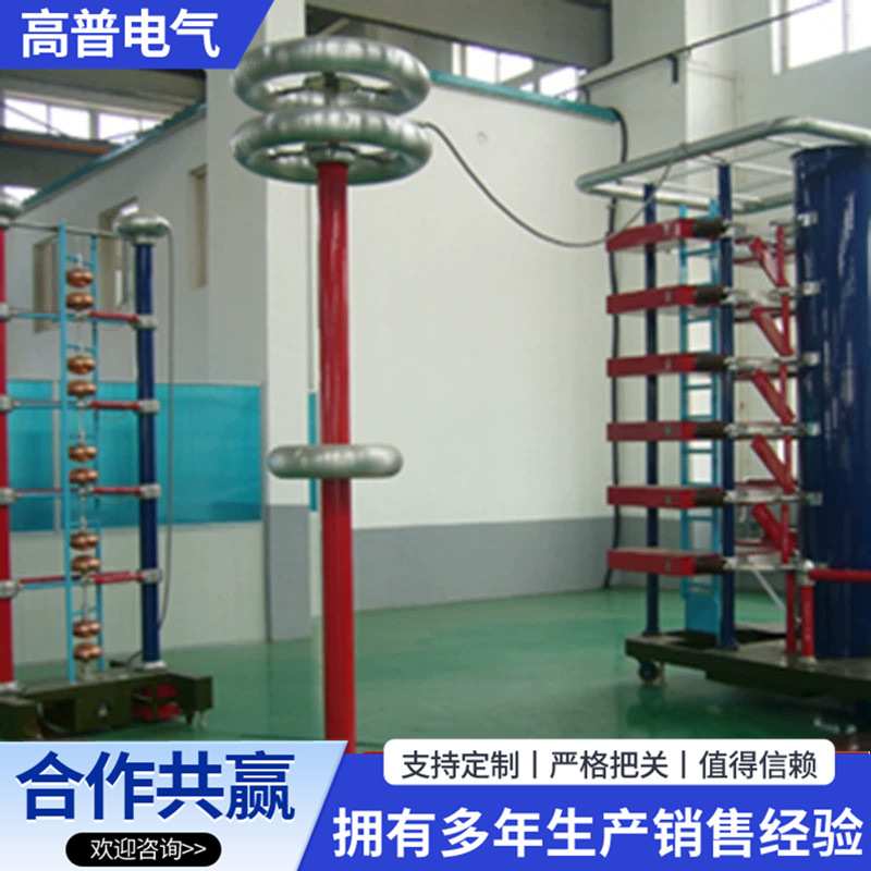 阻容分压器 高压交直流千伏表 电容分压器 工频交流耐压成套装置