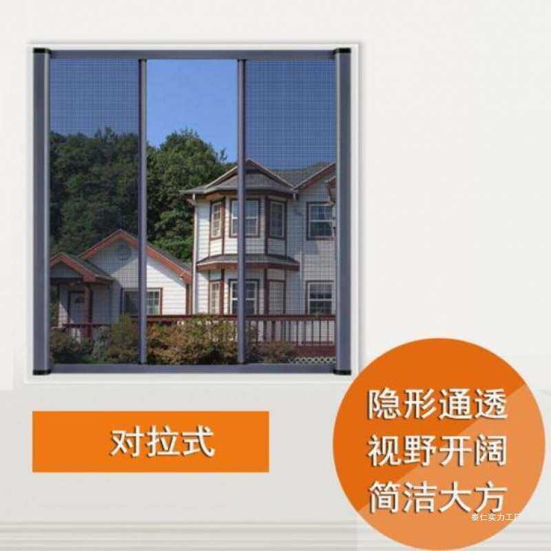 隐形纱窗伸缩推拉式卷筒式卷帘左右拉防蚊虫卫生间磁性纱门网自装