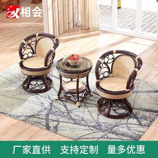 相会阳台家用休闲椅中式靠背转椅茶藤椅三件套藤编茶几组合
