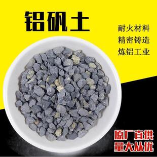 厂家回转窑用高铝矾土骨料灰色耐火材料煅烧铝矾土