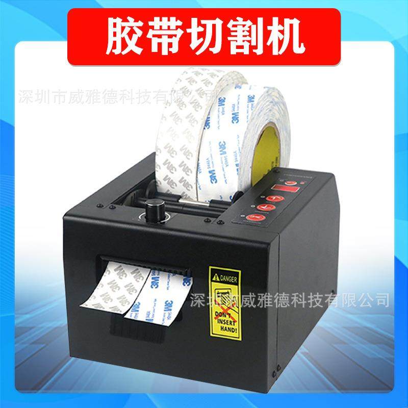 ZCUT-80150mm胶纸机全自动胶带切割机静电膜加宽型保护膜厂家,电子元器件市场,其它元器件,淘宝优惠券,粉丝福利购,淘宝优惠卷