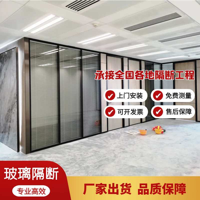 办公室玻璃隔断墙带百叶 铝材钢化玻璃  单双层玻璃屏风高隔间