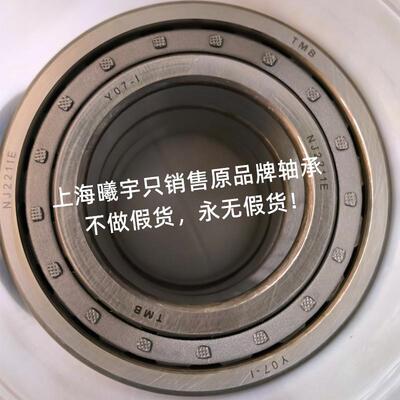 浙江天马TMB圆柱滚子轴承NJ2211ENJ2211EMNU2211ENU2211EM现货