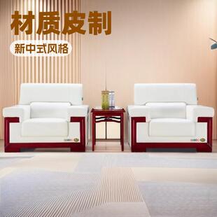 会议沙发办公室会客厅贵宾接待商务简约单人皮制茶几组合商务风