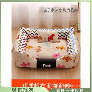 主子家狗窝猫窝可拆洗四季通用小型犬泰迪狗垫网红狗床宠物窝