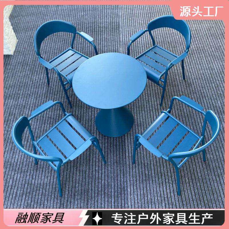 室外金属桌椅奶茶店花园椅子防水防晒户外蓝色桌椅茶几组合家具