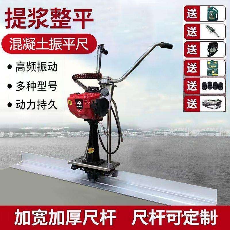 电动震动尺混凝土振平尺汽油机水泥路面整平机找平机混泥土