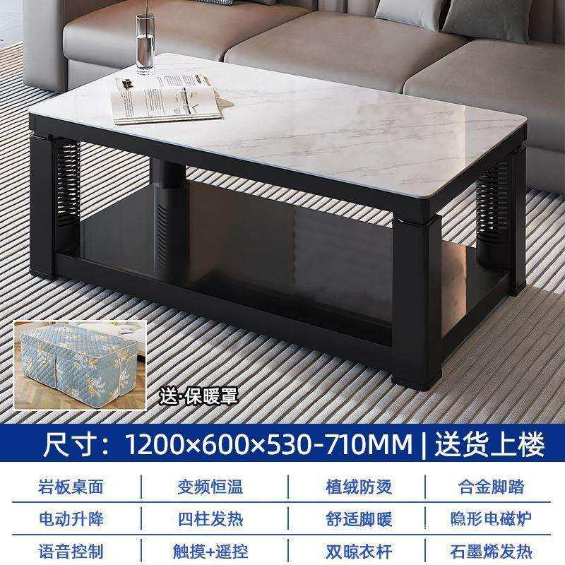 取暖电茶几岩板取暖家用长方形暖炉桌子桌客厅电暖桌烤火贵州升降