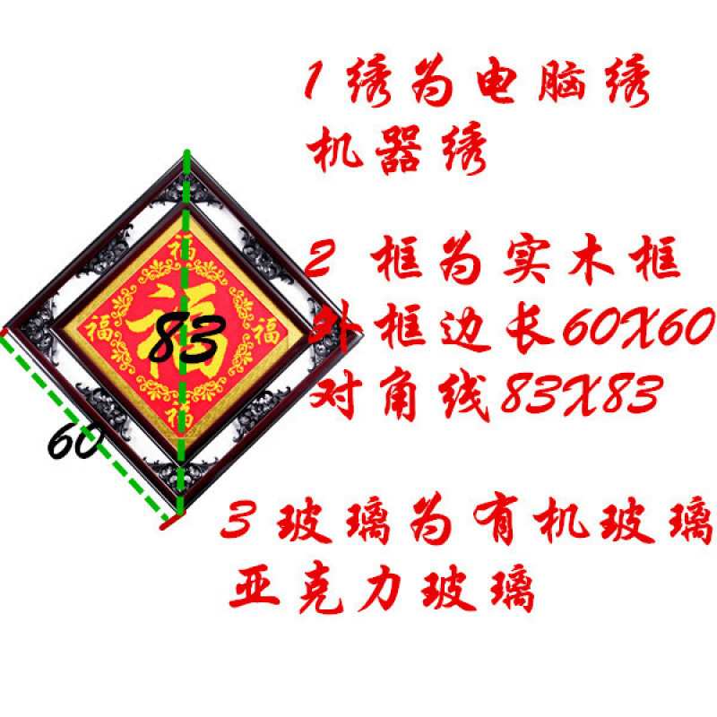 E4C十字绣福字五福临门新款客厅成品带框架装饰画平安是黑色恭喜