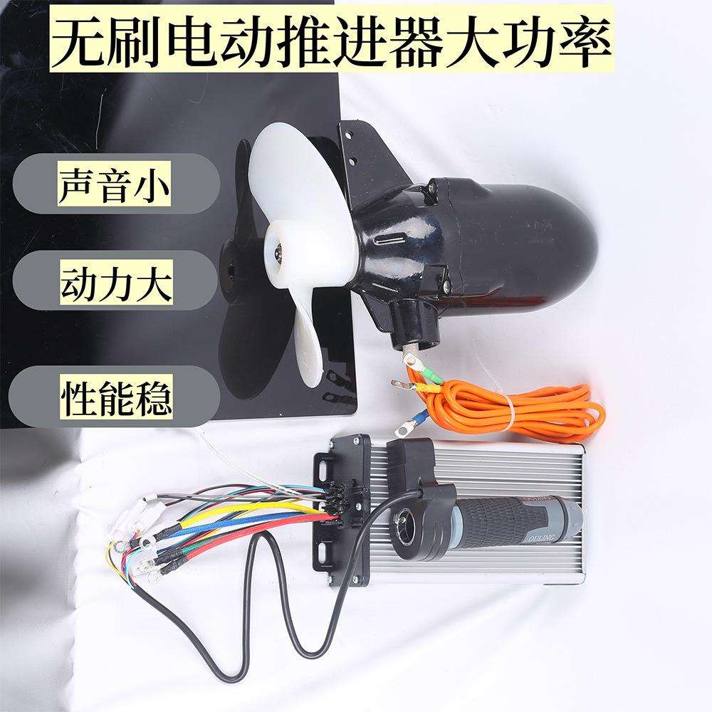 水下推进器橡皮艇放水马达旅游船无刷电机冲锋艇陆游卡丁船