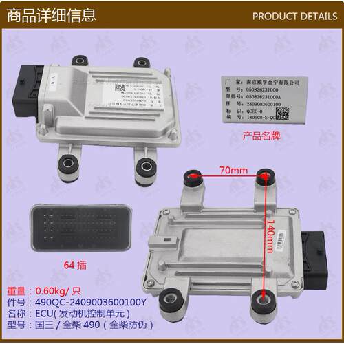 叉车配件ECU(发动机控制单元国三/全柴4C2-50V32