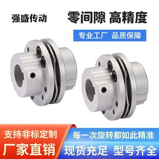 DST台阶式单膜片铝合金联轴器精密DEN01膜片连轴器LK3-C联轴节GST