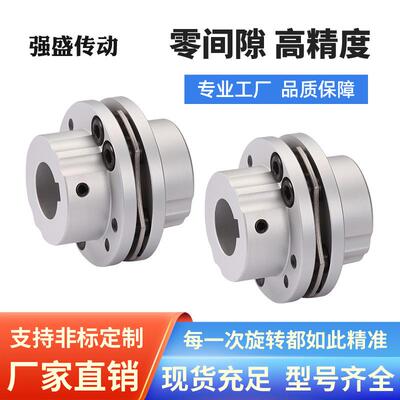 DST台阶式单膜片铝合金联轴器精密DEN01膜片连轴器LK3-C联轴节GST