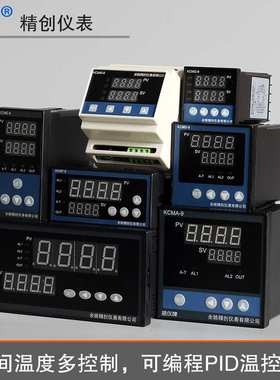 余姚精创仪表KCMG-9P1WA窑炉电炉温控器支持温度探头输出4-20mA