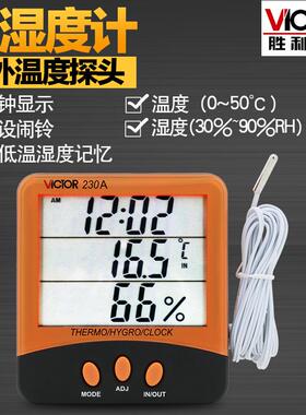 VC230A 室内外双探头数字温度表 家用温湿度计 带闹钟