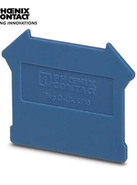 菲尼克斯端子端板隔板挡板挡片D-UK4/10BU-3003101-50