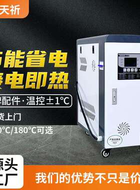 现货9KW模温机自动恒温机模具加热水式模温机油式模温机电注塑机