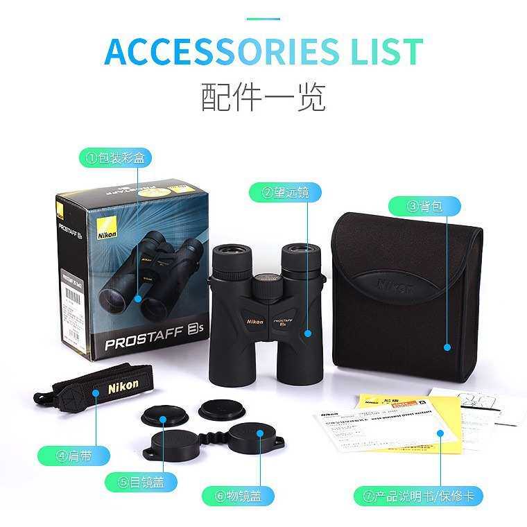 尼康望远镜尊望PROSTAFF 3S 8x42/10x42防水双筒高倍高清专业级