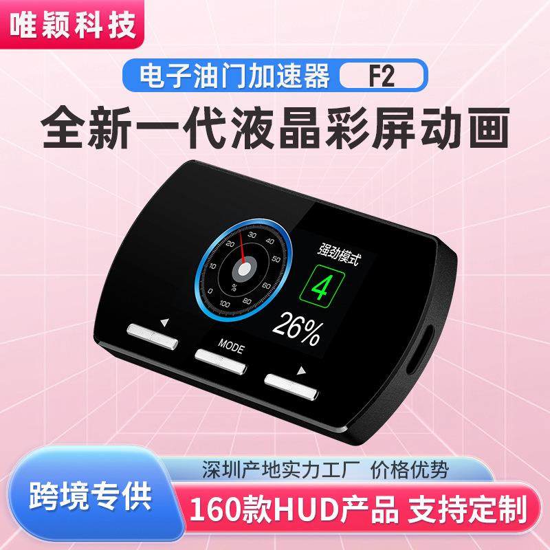 唯颖新款F2电子油门加速器专车专用无损改装提升动力14模式液晶屏,电子元器件市场,其它元器件,淘宝优惠券,粉丝福利购,淘宝优惠卷
