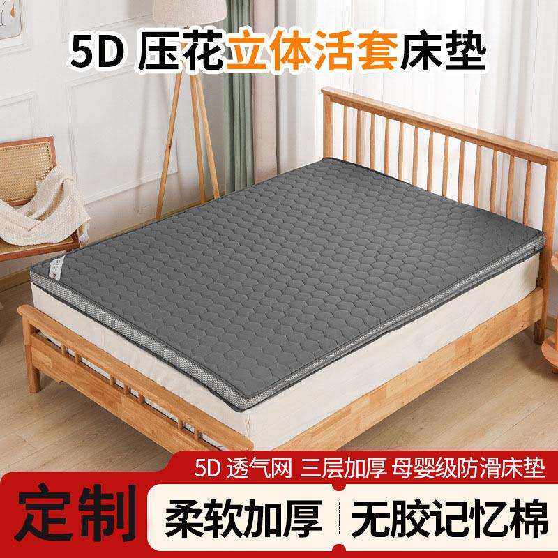 透气网色布压花活套可拆洗床垫 单人宿舍家用榻榻米床褥 加厚舒适