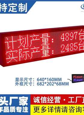 P5长2高1磁吸屏全彩led显示屏计划产量状态显示屏广告显示屏