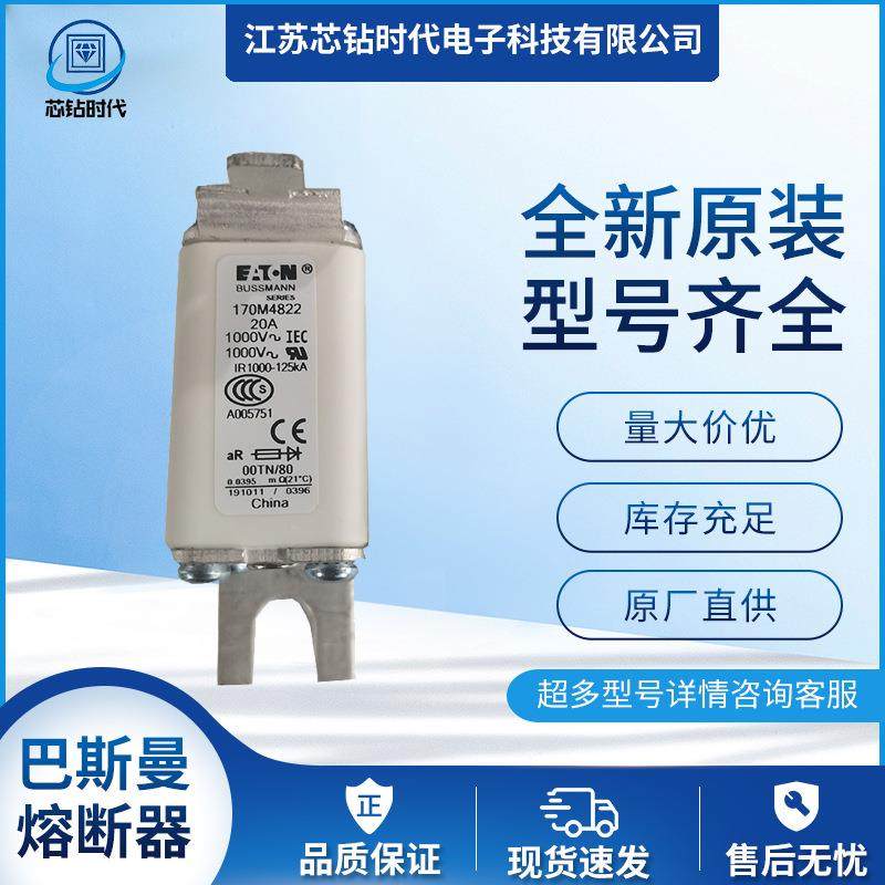 170M4828 170M4829 170M4830巴斯曼BUSSMANN熔断器保险丝,电子元器件市场,其它元器件,淘宝优惠券,粉丝福利购,淘宝优惠卷