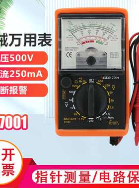 胜利仪器VC7001指针表多用表Victor7001指针万用表/机械万用表