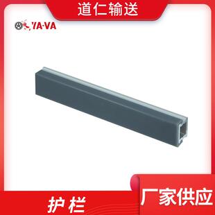 铝型材护栏 厂家直供 聚乙烯护栏 3米/支 输送机护栏护套