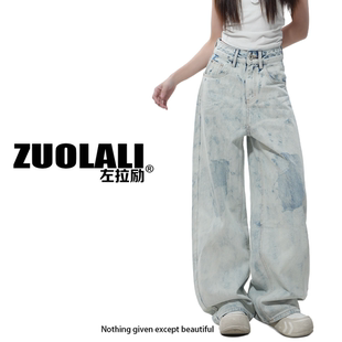 ZUOLALI/左拉励【青花瓷】潮牌美式复古风扎染高腰设计直筒牛仔裤
