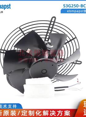 ebmpapstS3G250-BC54-01通风制冷轴流风扇170W1.2