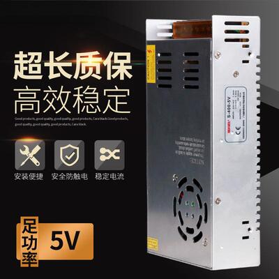5v400w80a350w70a300w60a直流led显示屏电源变压器220v转5v