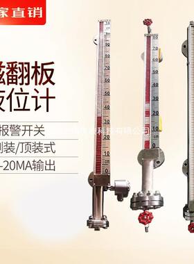 磁翻板液位计UHZ-58/CG/3石灰水液重油液位法兰隔膜防腐HART